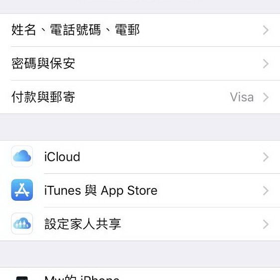 iOS 11.4 三大功能多項修復  Messages in iCloud 最實用？