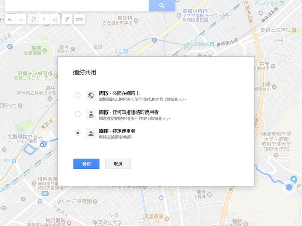 遊日地圖個人化   Google Maps 簡易分享