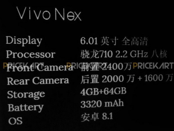 Vivo NEX 完整硬件配置曝光！【6‧12 發布】