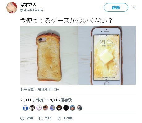 【網購】日本「烘燶多士」iPhone 手機殼 熱溶牛油 Wallpaper 超逼真