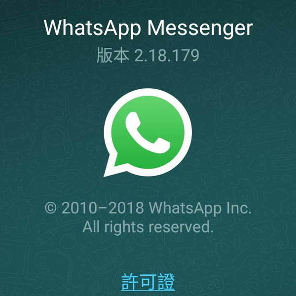 WhatsApp 引入新功能！轉發訊息即知！