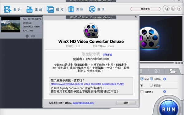 WinX HD Video Converter Deluxe 限免！4K 轉片、YouTube 下載神器！