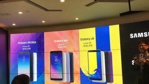 三星 Galaxy A8 Star、A6+、J6 發布！平玩全屏、影靚相手機！