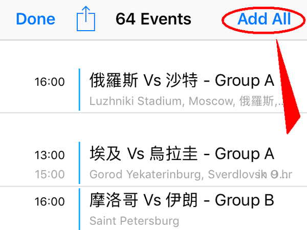 俄羅斯世界盃賽程表匯入手機行事曆【世盃教學】
