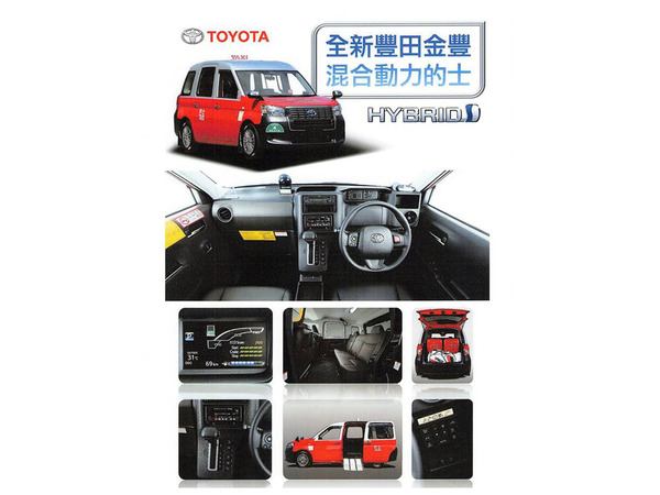 Toyota 豐田金豐混合動力的士規格流出 八個安全氣袋 網民：小碰撞就麻煩
