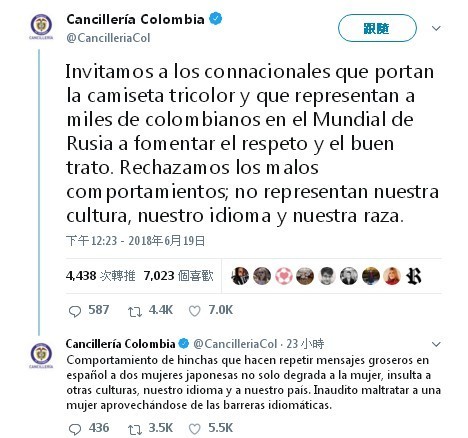 【世界盃】哥倫比亞男球迷教日本女球迷講「我係妓女」哥國名宿代為道歉