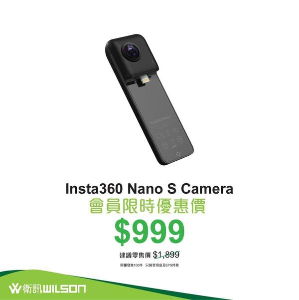 Insta360 Nano S 勁劈！近半價入手 4K 全景相機