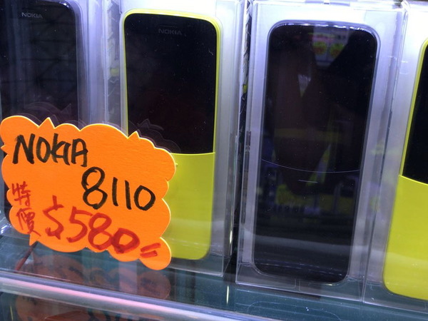 Nokia 8110 4G 劈價低至 HK$600？！