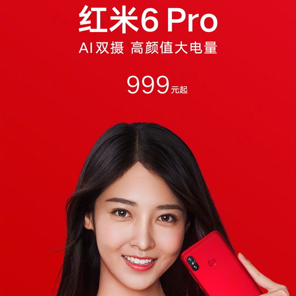 紅米 6 Pro 真機開箱   M 字額全屏兼有售價 【更新：售價規格公布】