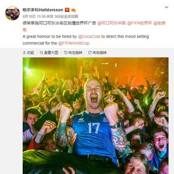 世界盃冰島門將荷杜臣學玩微博！任導演望與中國名導合作？