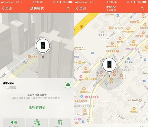 日本遺失 iPhone 定位竟在香港！失主：對方存心不還有點失望