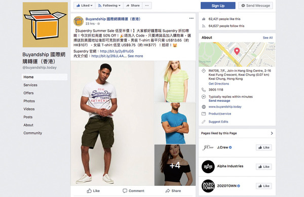e - 世代品牌大獎 2018 - 候選品牌推介  Buyandship