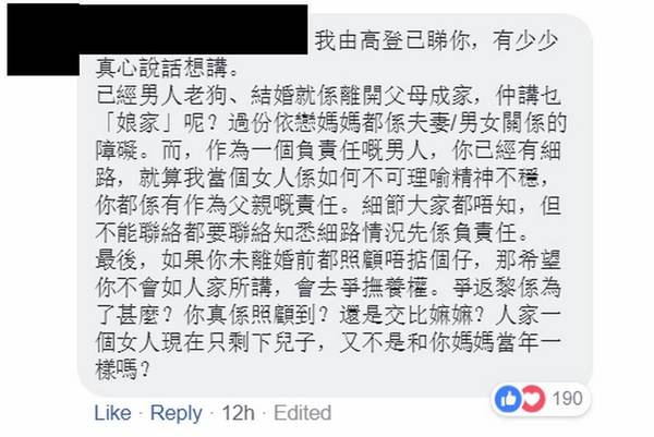 網上作家于日辰回應拋妻棄子傳聞  網民：深愛他們為何又要實施經濟封鎖？