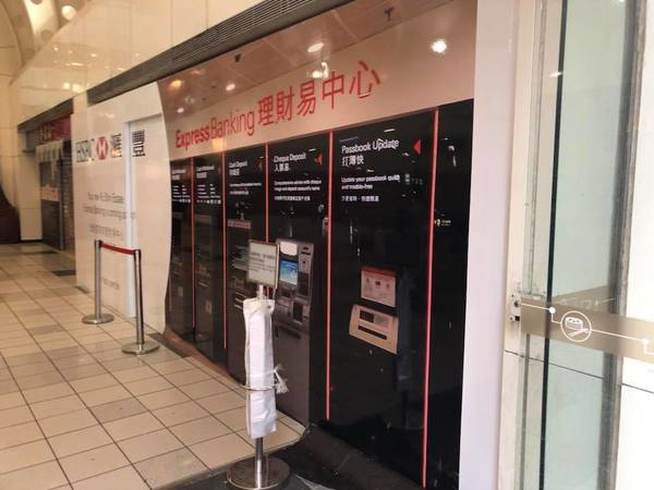 大埔驚現 2D 滙豐提款機