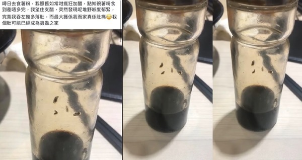 薯粉店調味醋竟爬著生猛蟲蟲！網民抽水：Extra 蛋白質