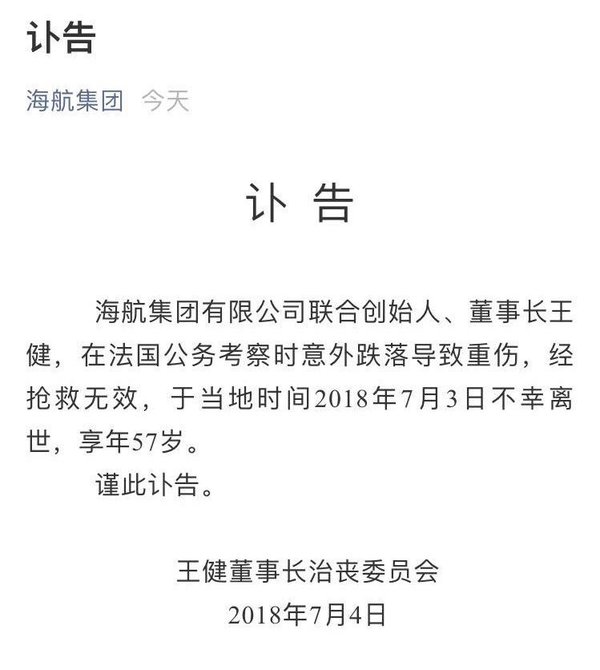 【跌死異鄉】中國海航高層王健 法國攀 10 米高牆拍照失足墜斃