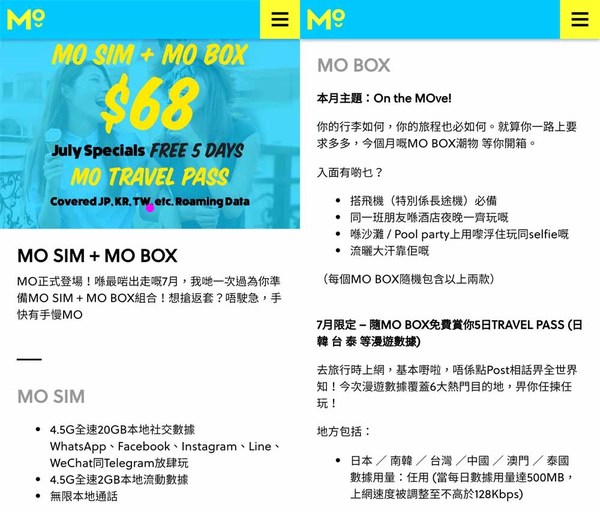 MO SIM HK＄68 無合約玩 22GB  4.5G 全速數據兼送 5 日亞洲漫遊