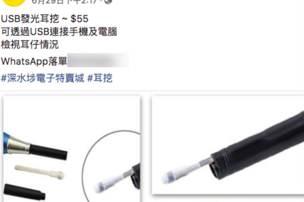 深水埗腦場 HK＄55 USB 發光耳挖可駁手機？聽力專家：使用不當或弄穿耳膜