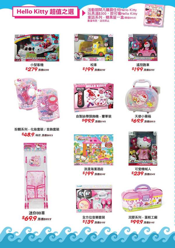 Aeon夏日玩具祭直擊 親子同遊執筍貨