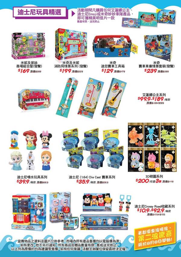 Aeon夏日玩具祭直擊 親子同遊執筍貨