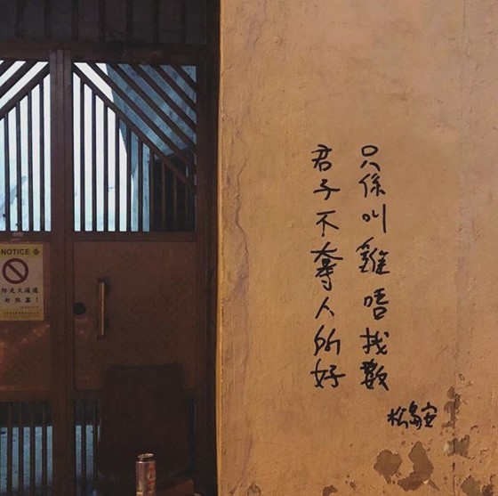 【多圖】「下流詩人」松島安街頭塗鴉作品集