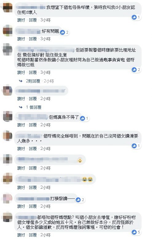 便利店職員依小朋友要求增值 $100  反被怪獸家長鬧爆？