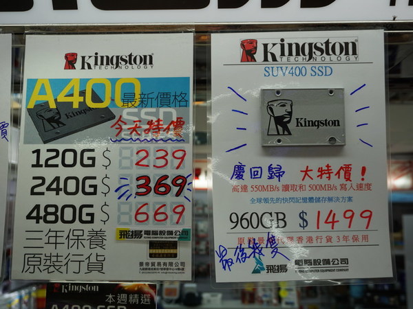 創歷史新低！ 480GB SSD 售價暴跌