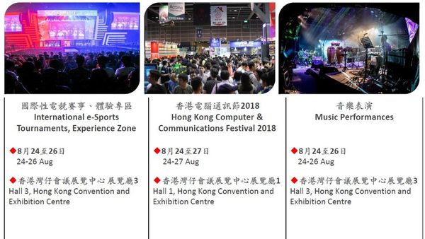 三大賽事‧PUBG世界邀請賽 工銀亞洲香港電競音樂節2018