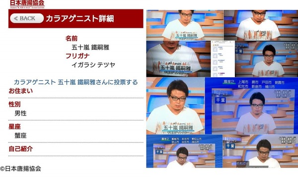 日本 Tee 恤導播「頂硬上」報新聞結果爆紅