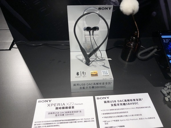 Sony Xperia XZ2 Premium 上手試 全新 AUBE 影像處理器攝力更強