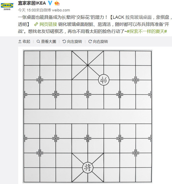 IKEA 推象棋桌面竟出醜？中國網民：簡直是腦殘設計  