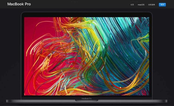 2018 新版 Apple MacBook Pro 開售配 Core i9 超強效！屏幕色彩更逼真