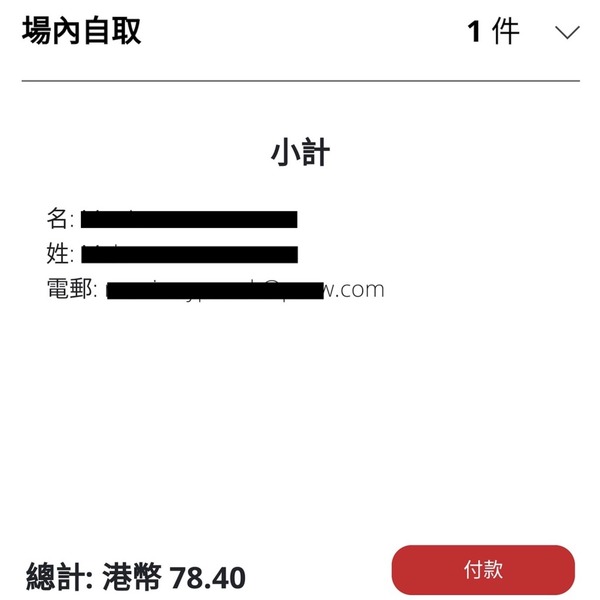 Tap ＆ Go 於書展大玩 Virtual Store 購物優惠