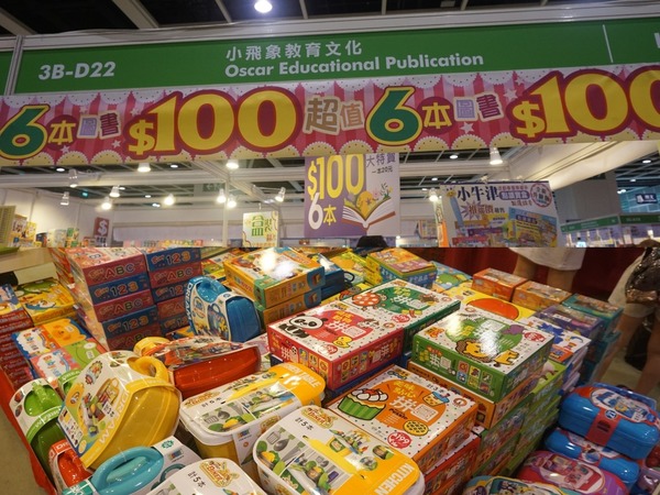 【多圖】香港書展 2018 兒童圖書大減價！HK＄100 六本書任揀