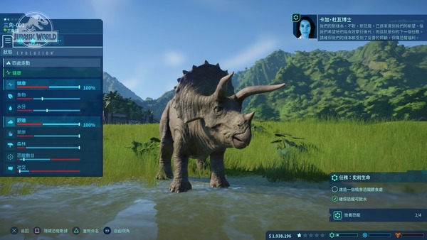 【PS4】侏羅紀世界：進化 自建恐龍帝國