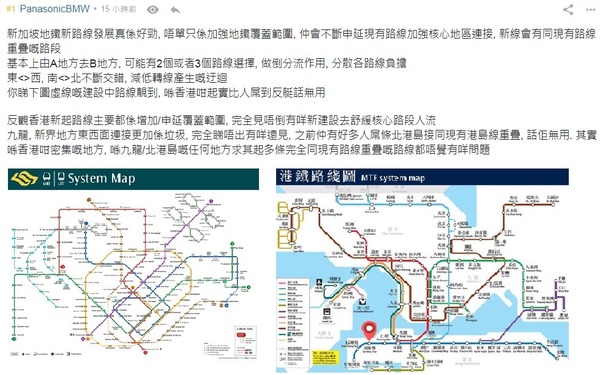 巴打抱怨香港地鐵路線規劃好廢？網民：係城市規劃問題