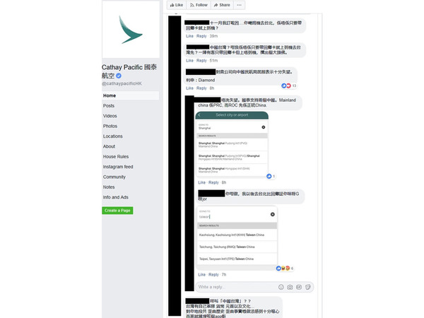 國泰航空 Facebook 被瘋狂問「飛中國台灣是咪只帶回鄉卡就可上機」