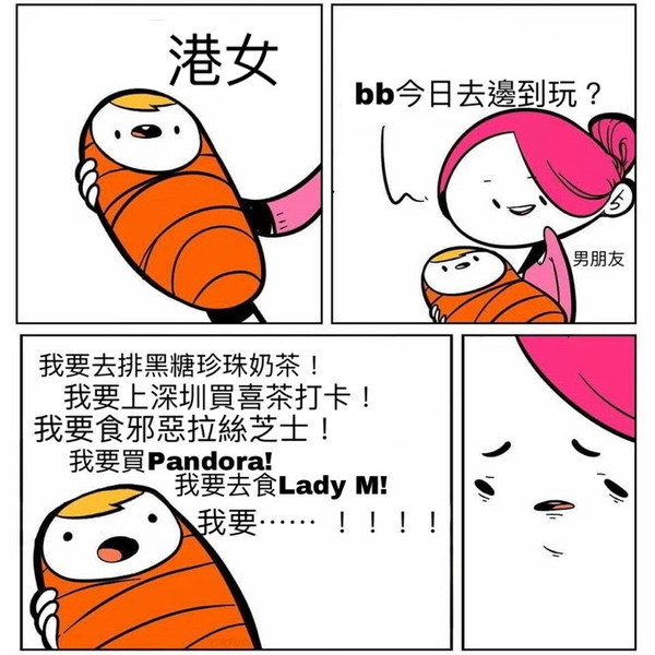 網民激讚港產 meme！樓主：想看有香港元素的 meme