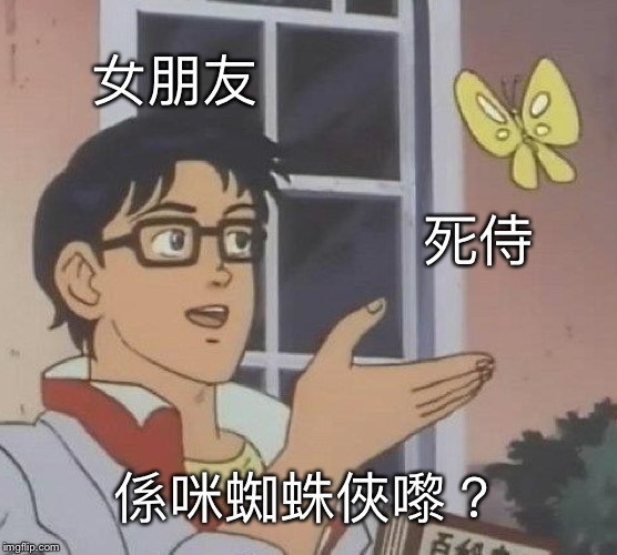 網民激讚港產 meme！樓主：想看有香港元素的 meme