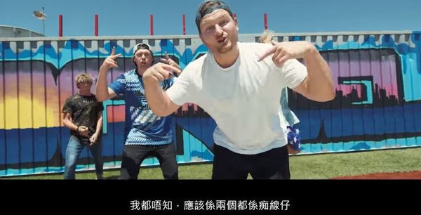 【有字幕】老外 rap 唱廣東話兼拍 MV 宣揚香港 網民推爆：感動