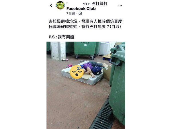 貼圖取笑有人瞓垃圾房 發帖者反遭網民公審