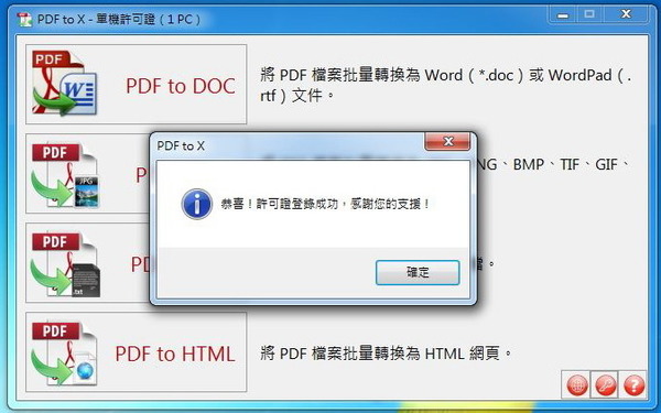 《PDF to X》轉換工具限免！價值達 HK$312！