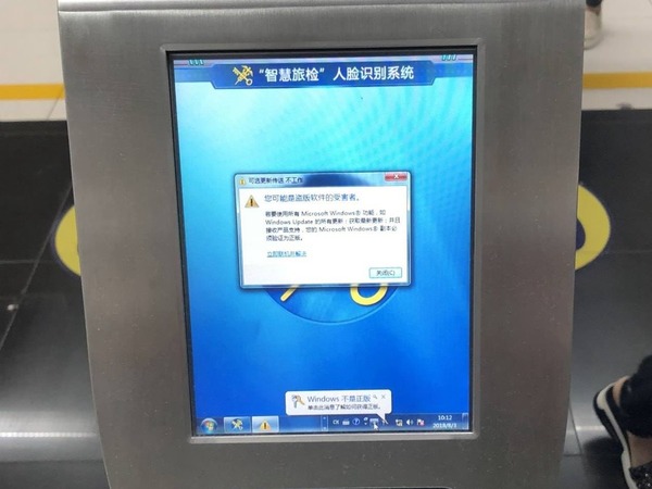 羅湖口岸自助通道顯示「Windows 不是正版」！網民：為何要用美帝 OS？