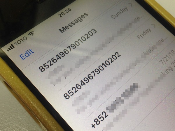 iATSMS 是甚麼？iPhone 垃圾 SMS 點攔截 iOS 兩招過濾貸款、賭博、假客服訊息