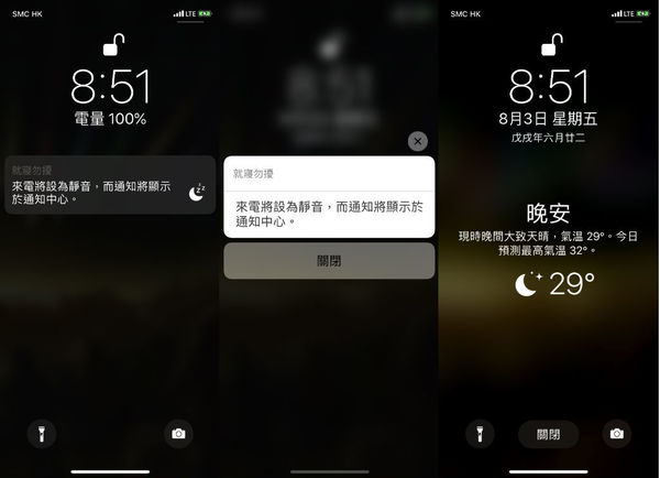 iOS 12 解鎖畫面顯示天氣設定技