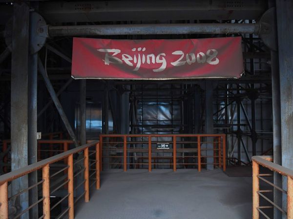 08 北京奧運場館歷十年變廢墟！福娃下場好慘情