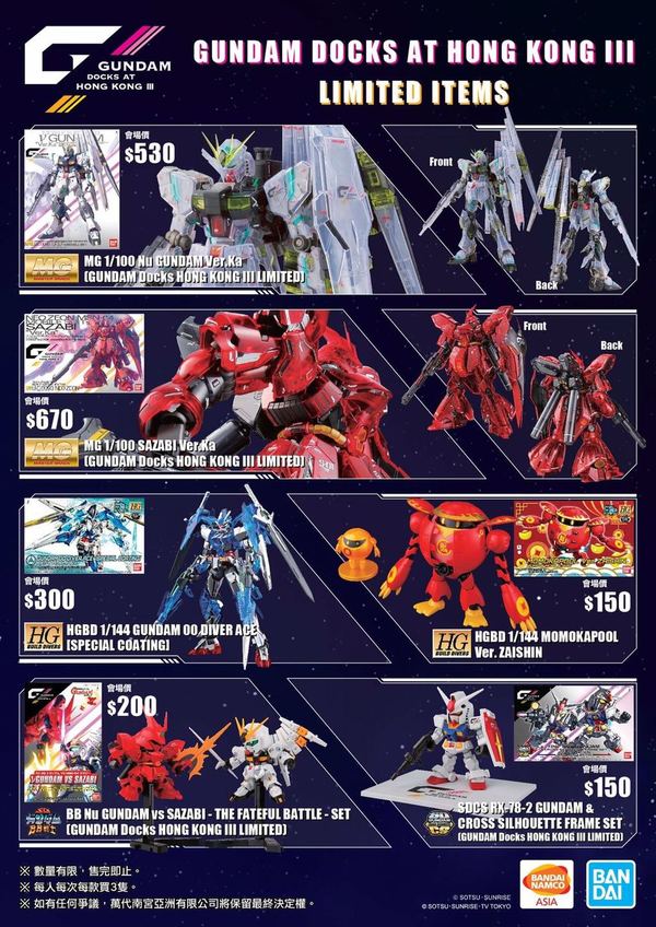 時代廣場Gundam Docks III 限量模型開賣日‧售價【懶人包】