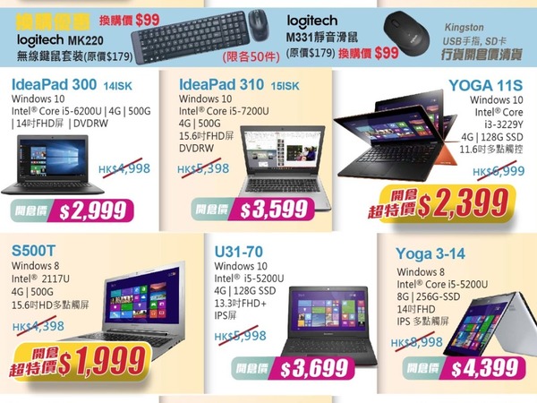 Lenovo 電腦夏日清倉特賣！Yoga 11S 激減 ＄4000 
