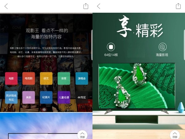 拼多多驚現山寨 Samsung 電視！一千元網購 SHAASUIVG Smart TV