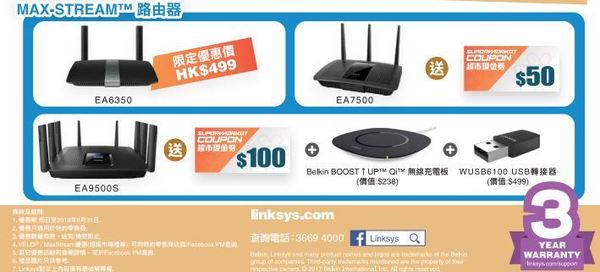 Linksys Velop Dual Band 開價超平！Mesh Wi-Fi 套裝搶客戰！
